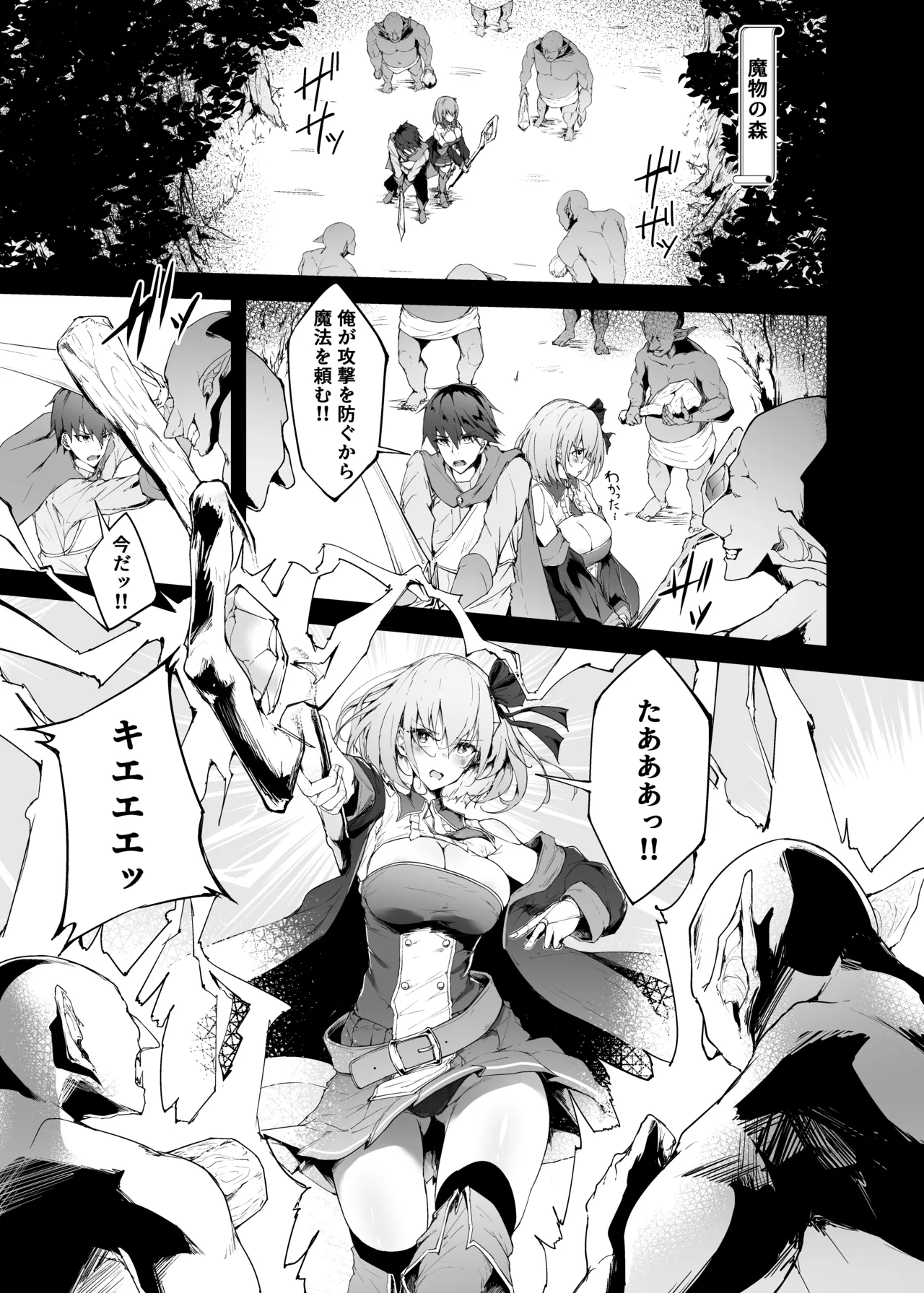 Yuusha no Kanojo wa NTR reru page 3 full