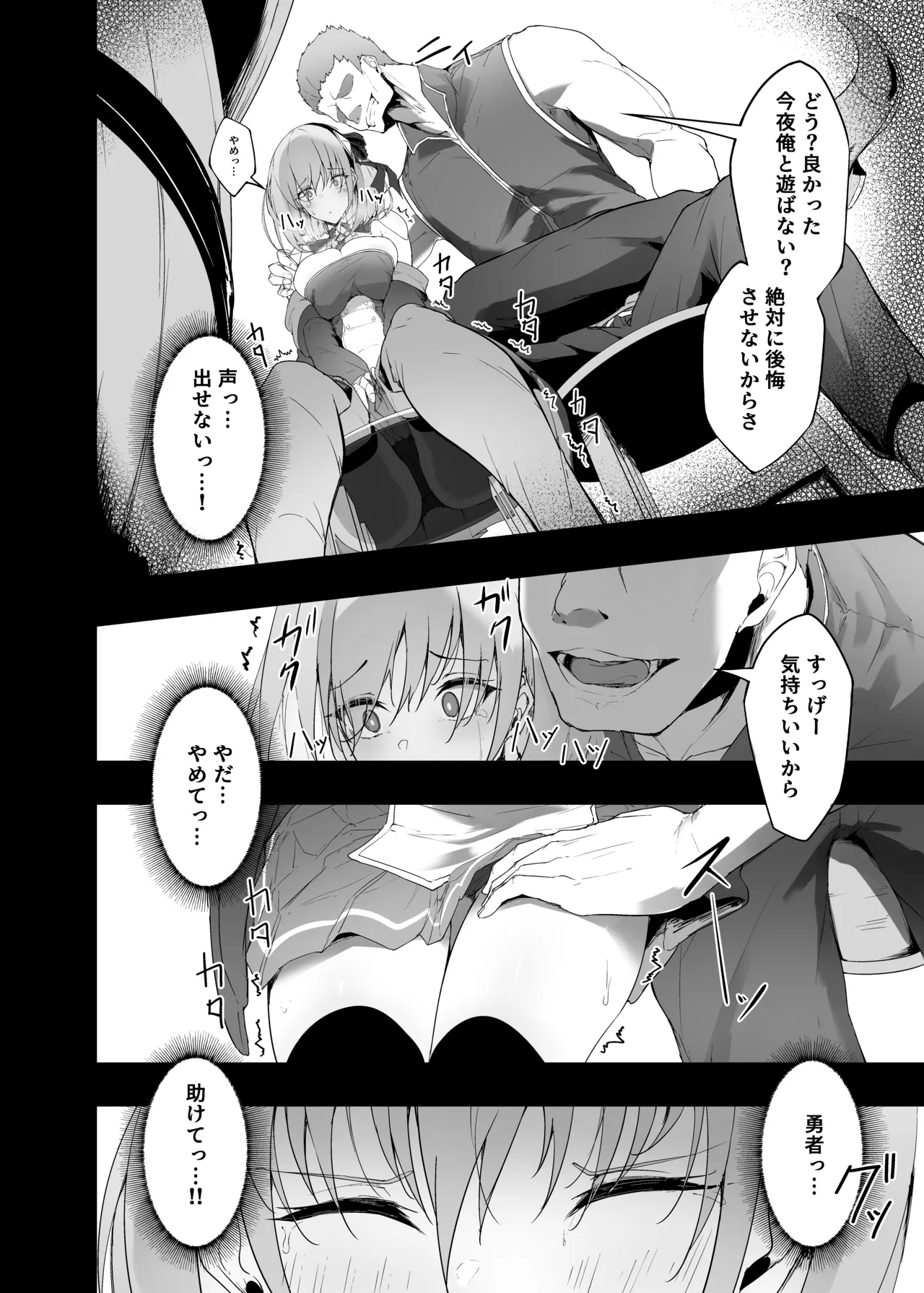 Yuusha no Kanojo wa NTR reru page 8 full