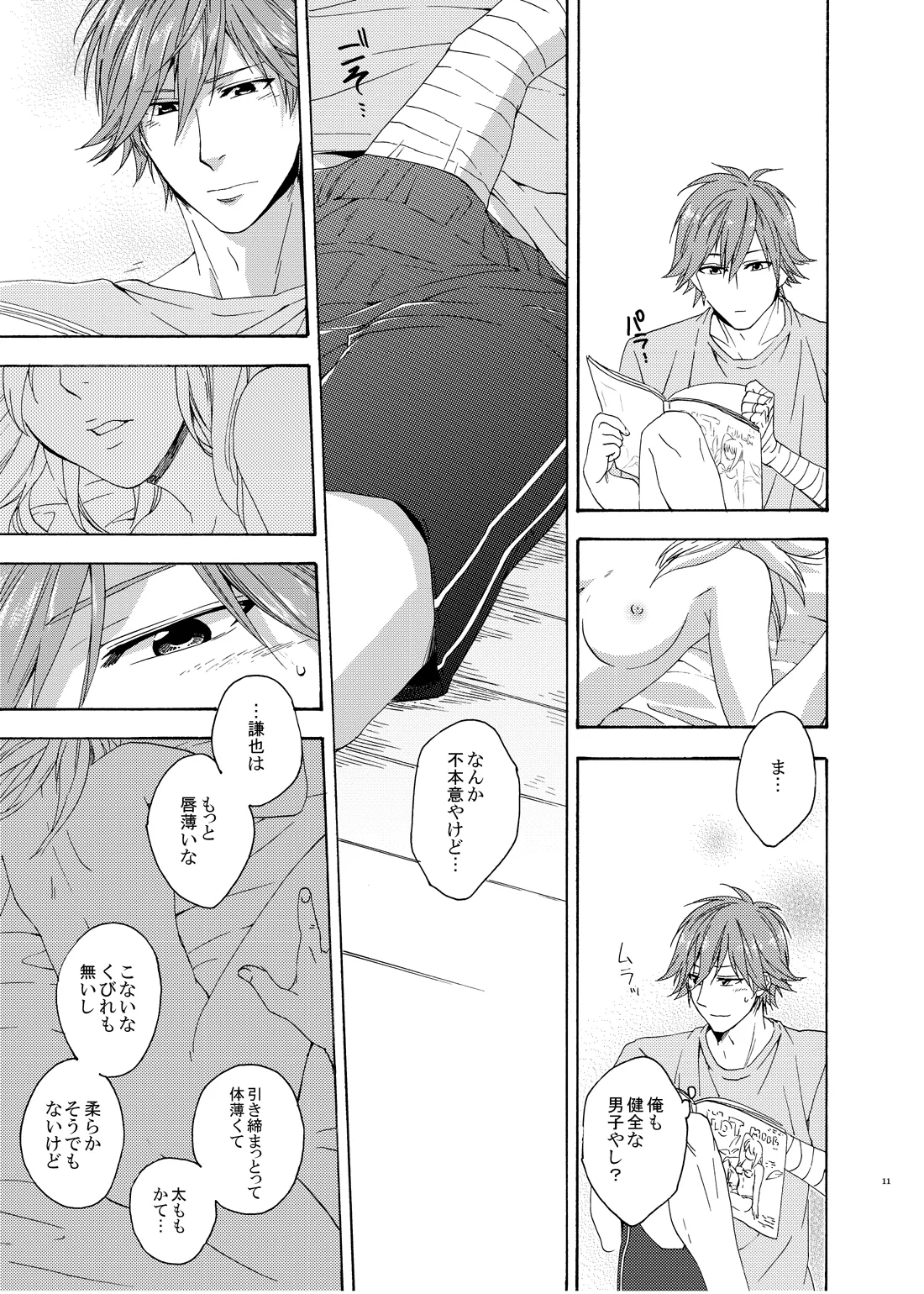 On Your Mark page 10 full