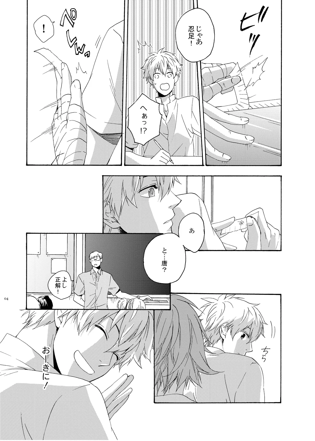 On Your Mark page 3 full