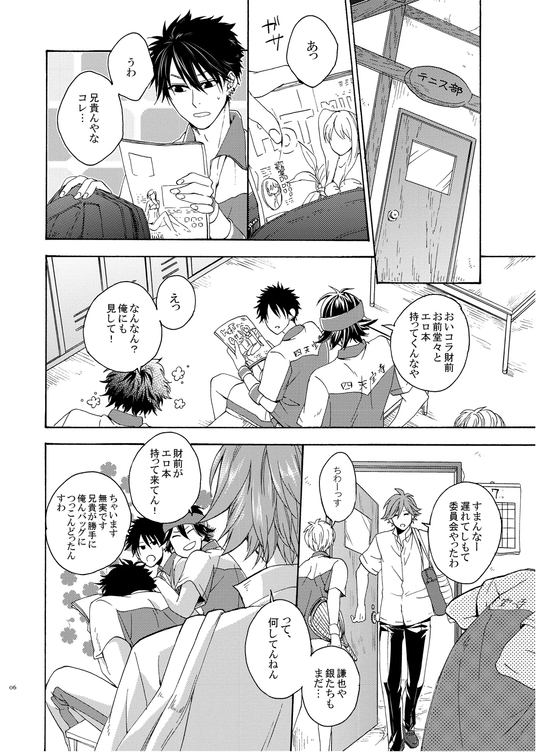 On Your Mark page 5 full