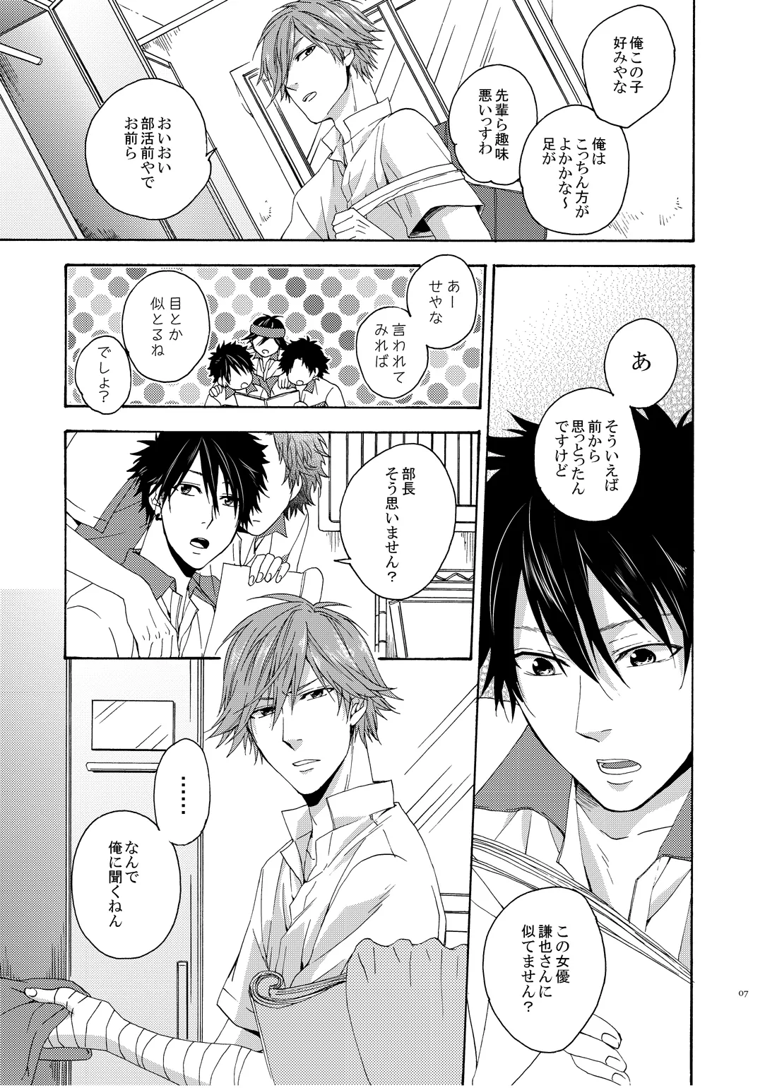 On Your Mark page 6 full