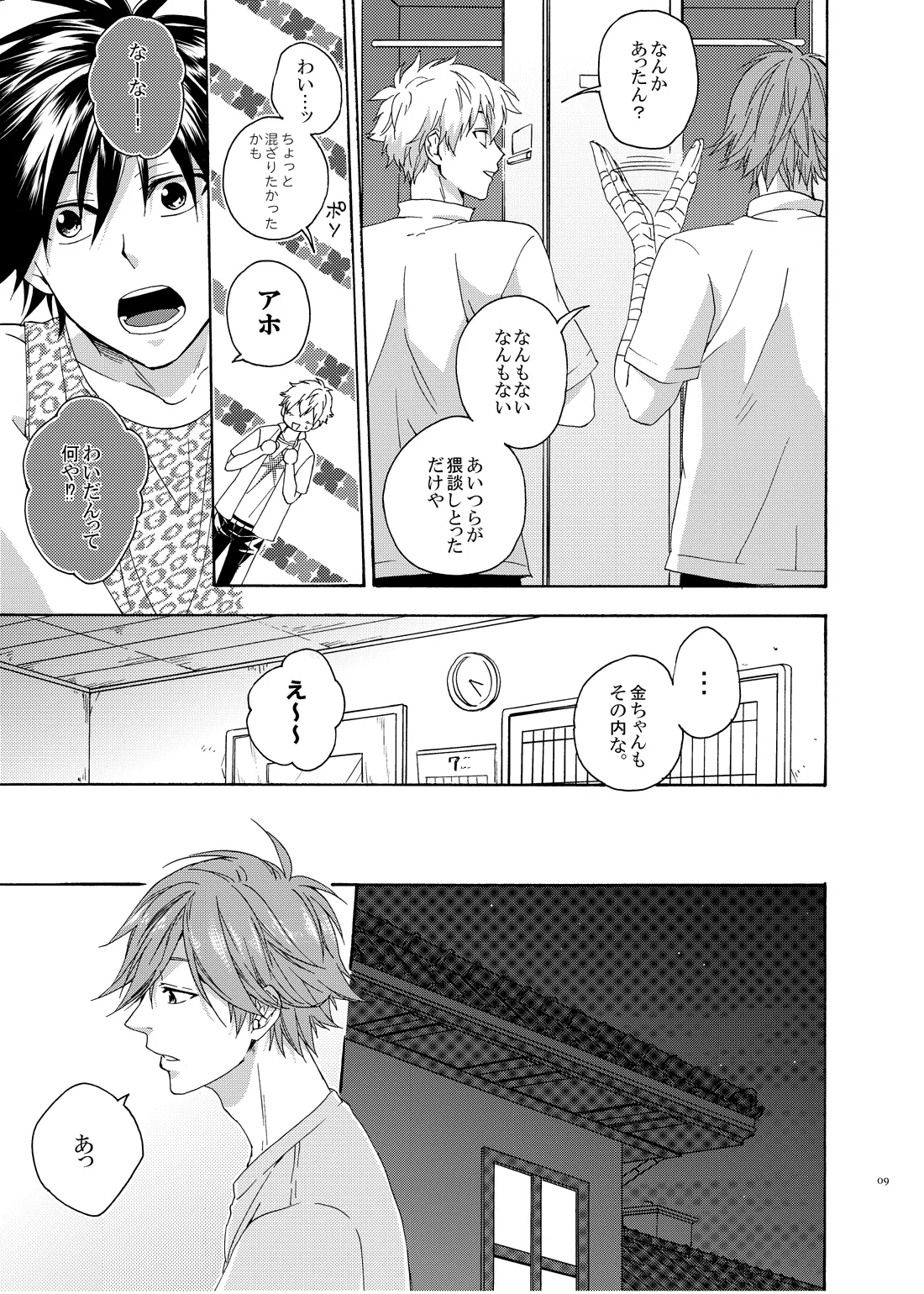 On Your Mark page 8 full