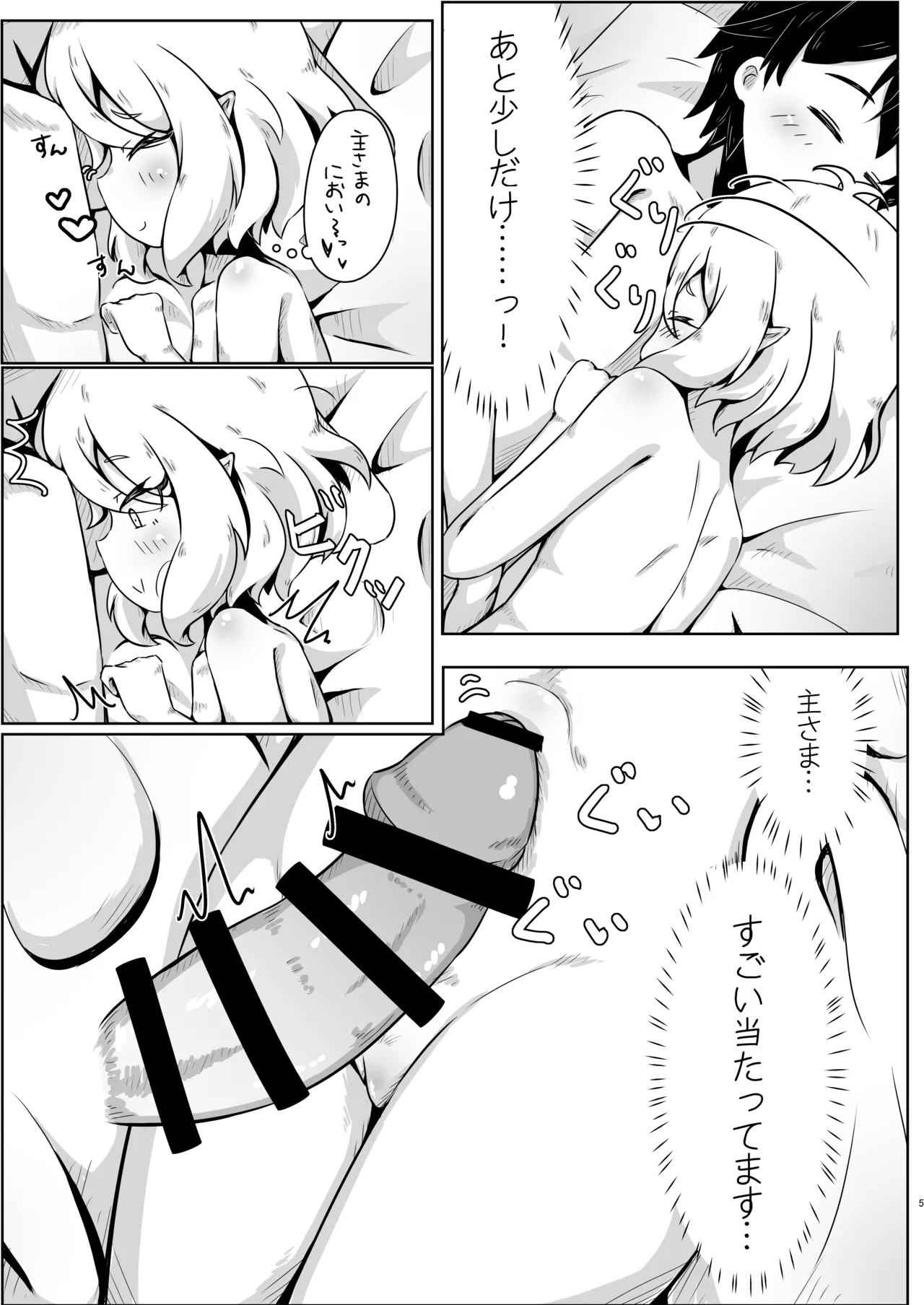 Kokkoro-chan no Ecchi na Hon page 4 full