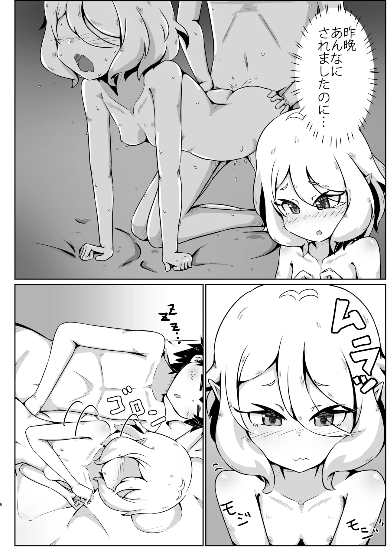 Kokkoro-chan no Ecchi na Hon page 5 full