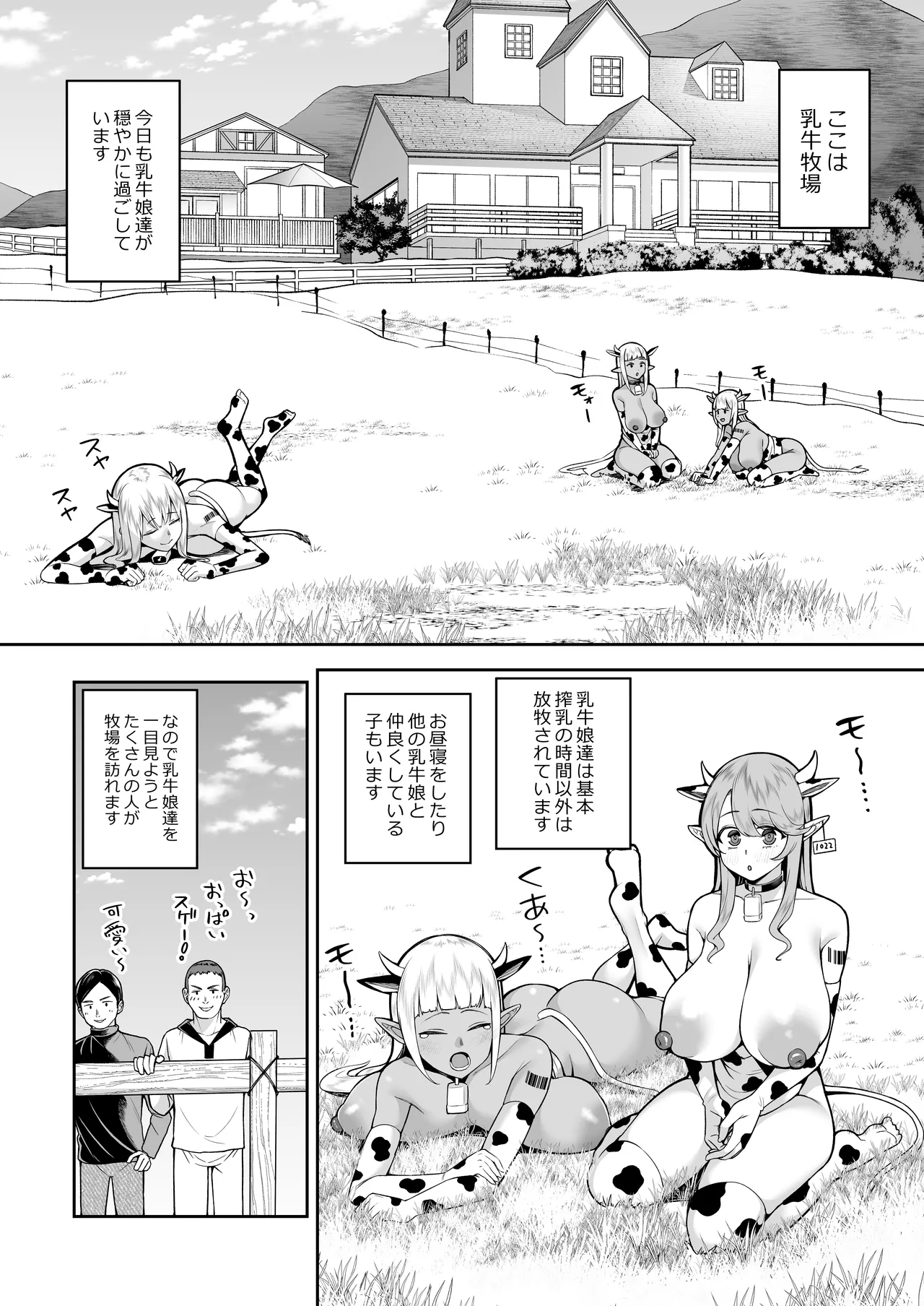 Nuugyuu Musume Bokujou page 3 full
