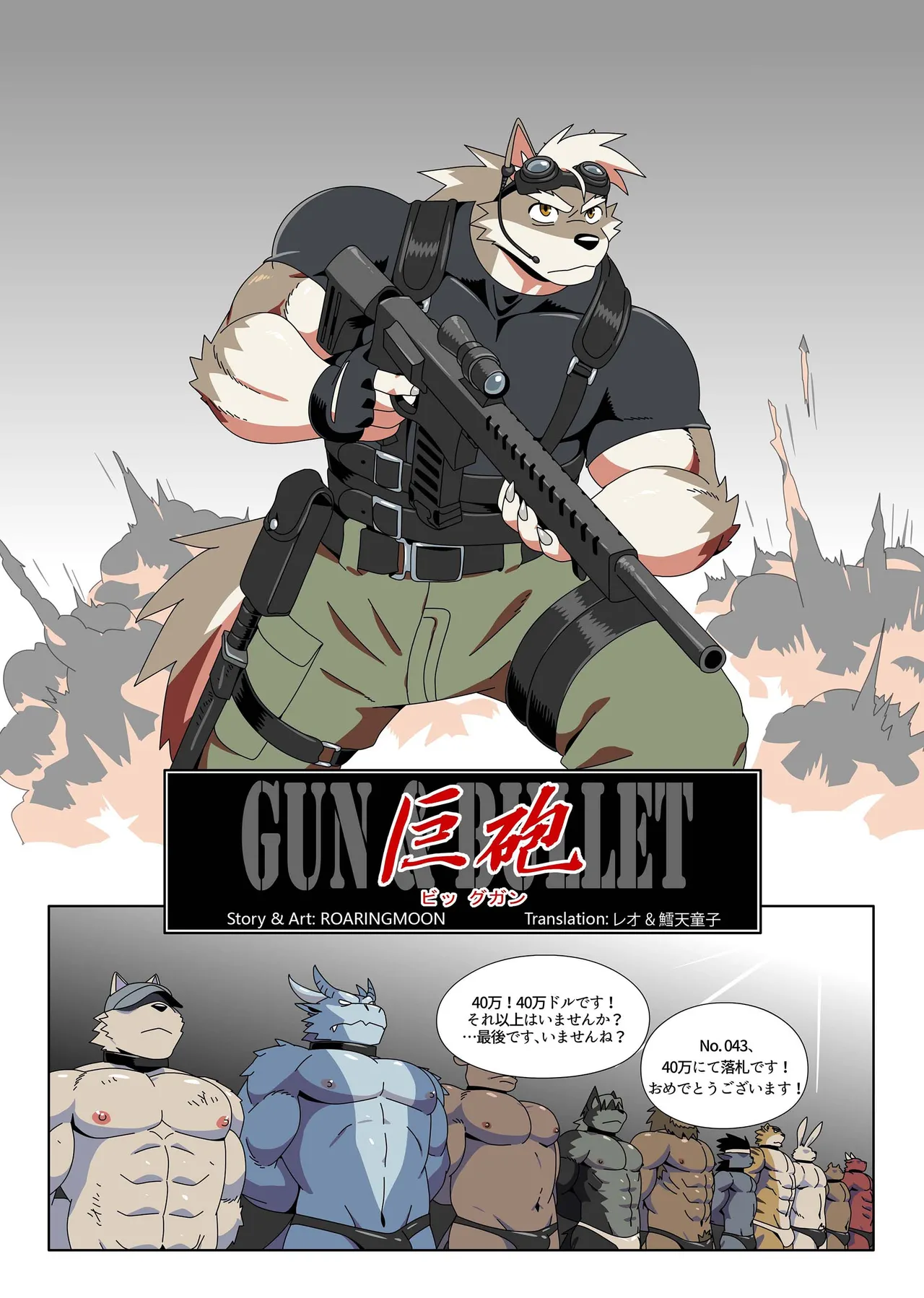 Gun &amp; Bullet page 1 full