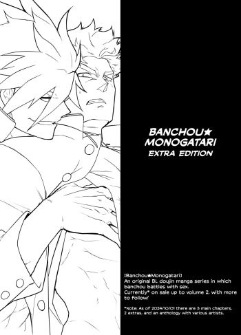 Banchou★Monogatari 1.5 cover