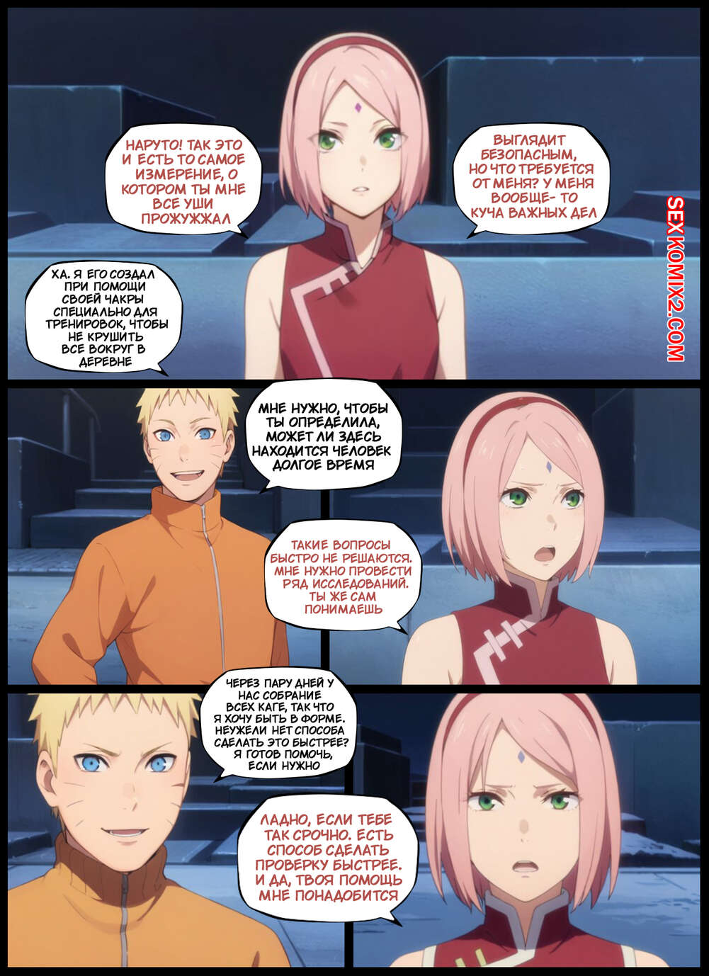 Наруто. Оперативная помощь Сакуры. Sakuras operational assistance. KristoLin for sexkomix2.com page 2 full