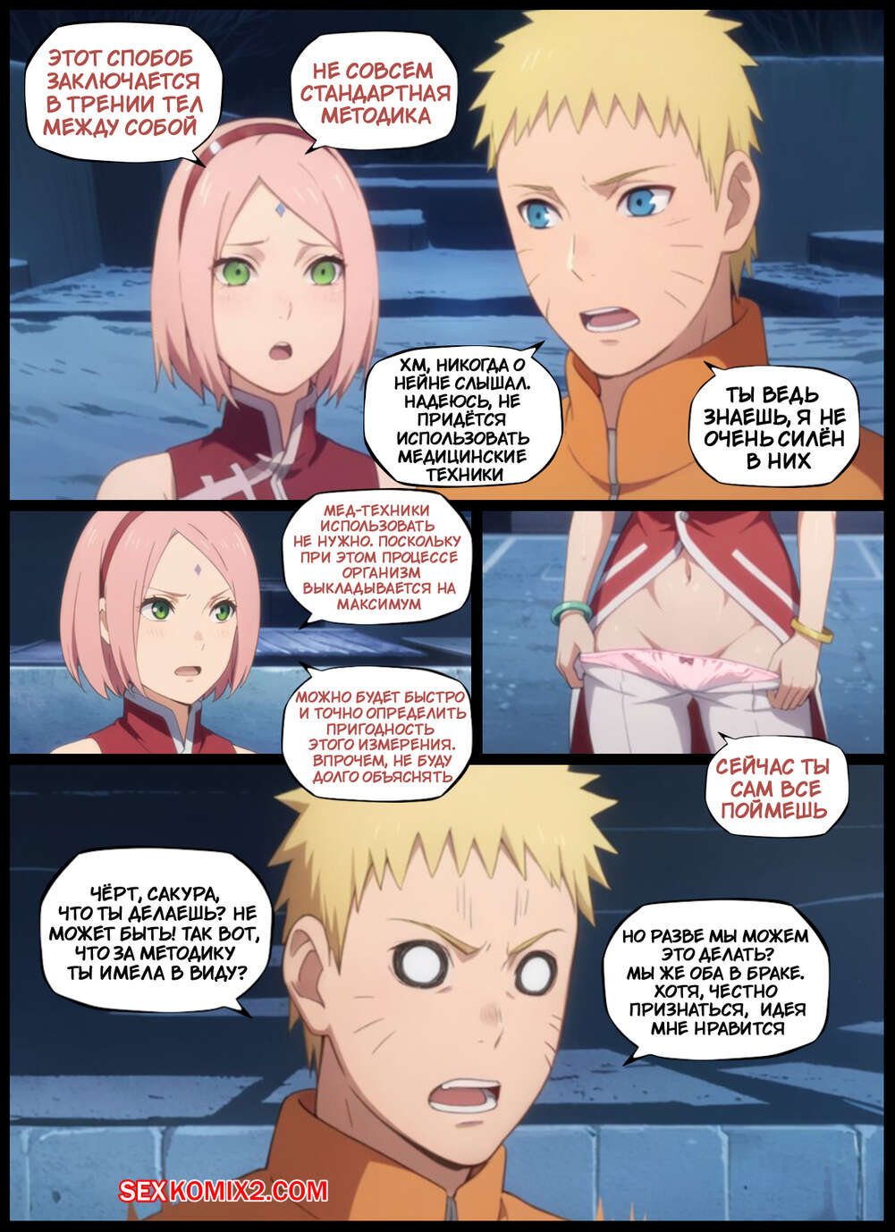 Наруто. Оперативная помощь Сакуры. Sakuras operational assistance. KristoLin for sexkomix2.com page 3 full