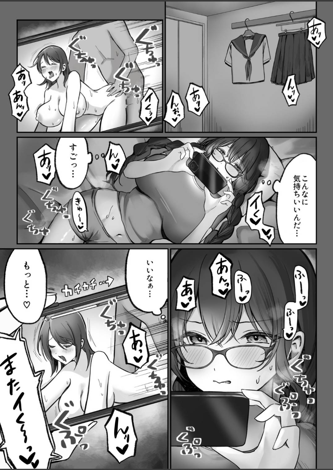 Jimi na Anoko ga Onanie Chuudoku ni Naru made page 2 full