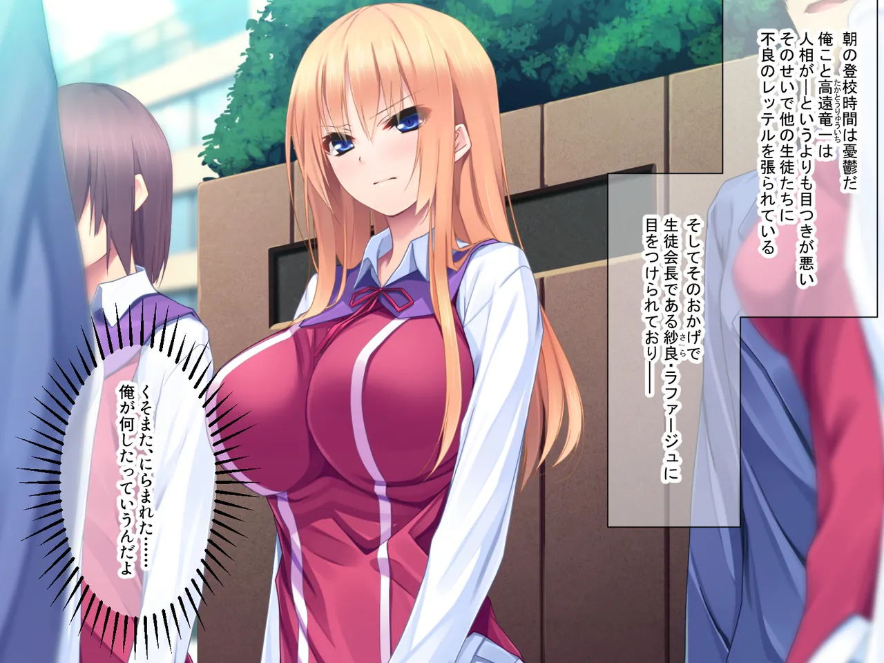 あなたの視線でSwitcH-On ～生徒会長とのヒミツの特訓～ page 2 full