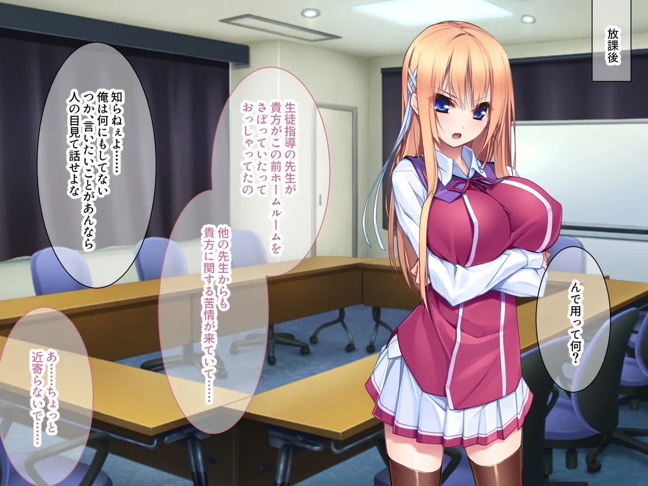 あなたの視線でSwitcH-On ～生徒会長とのヒミツの特訓～ page 4 full