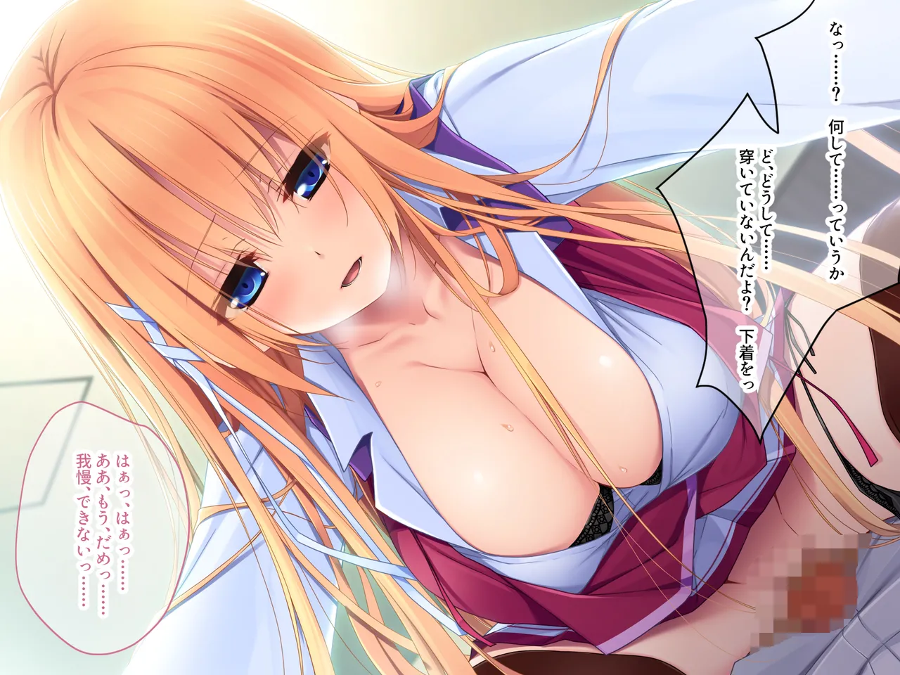 あなたの視線でSwitcH-On ～生徒会長とのヒミツの特訓～ page 6 full