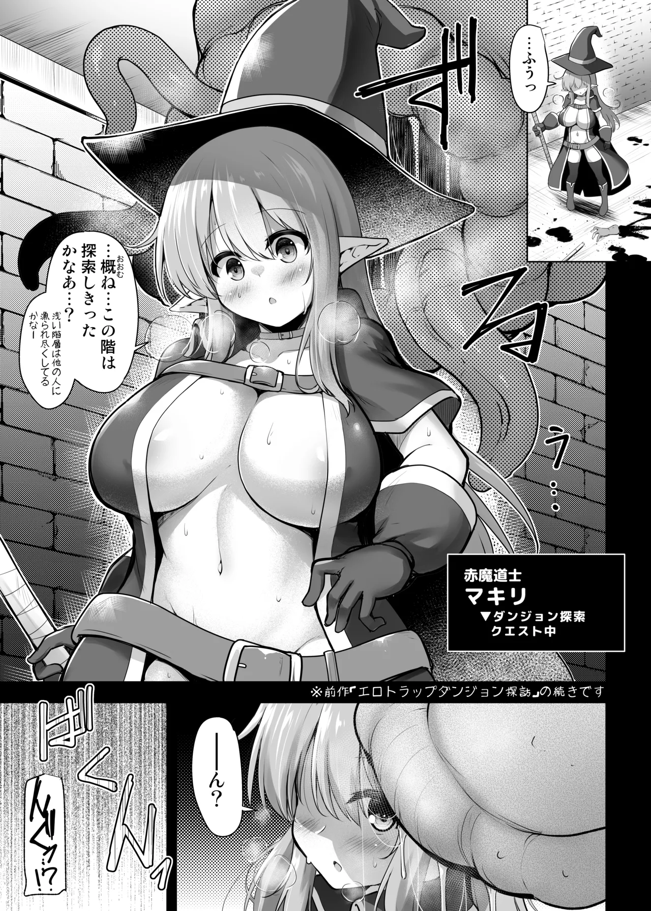 Makiri-chan no Ero Trap Dungeon Tanbou -Marunomi Hen- page 4 full