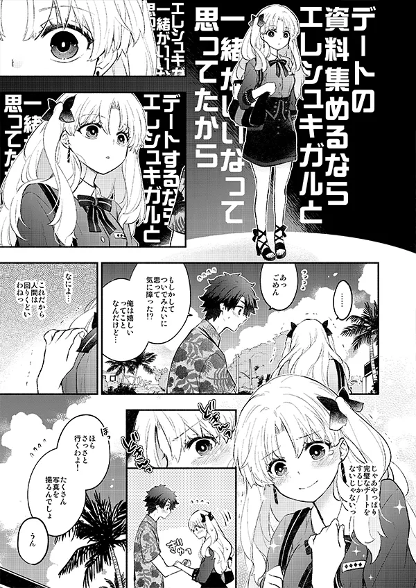 Koujitsu Date page 10 full