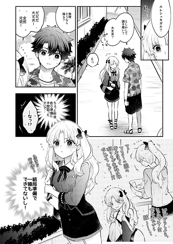 Koujitsu Date page 7 full