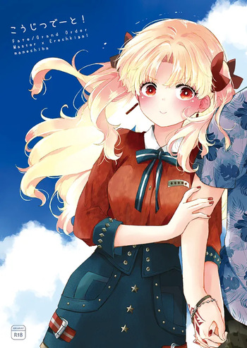 Koujitsu Date cover