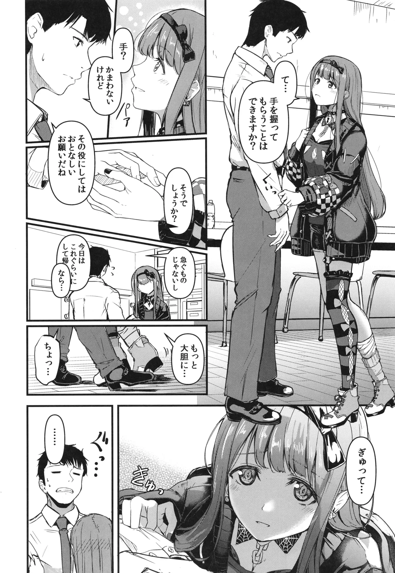 Okini Mesu Mama! - Dress them as you wish. page 8 full