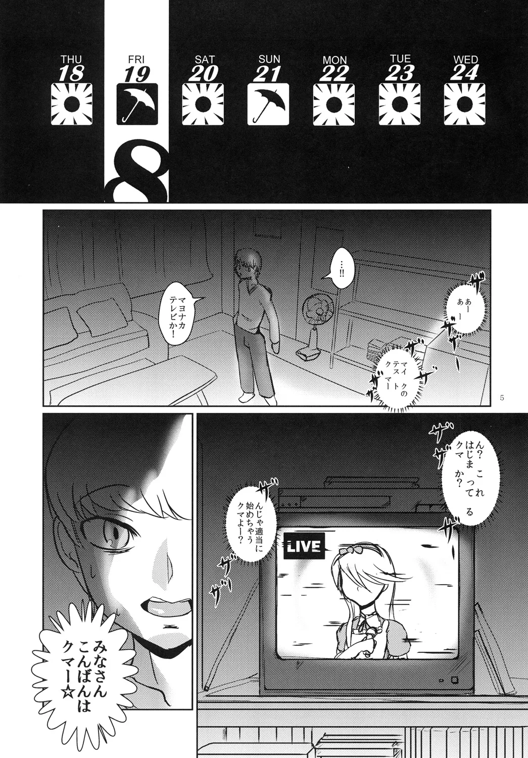 The GOLDEN LUCKY!!! page 4 full