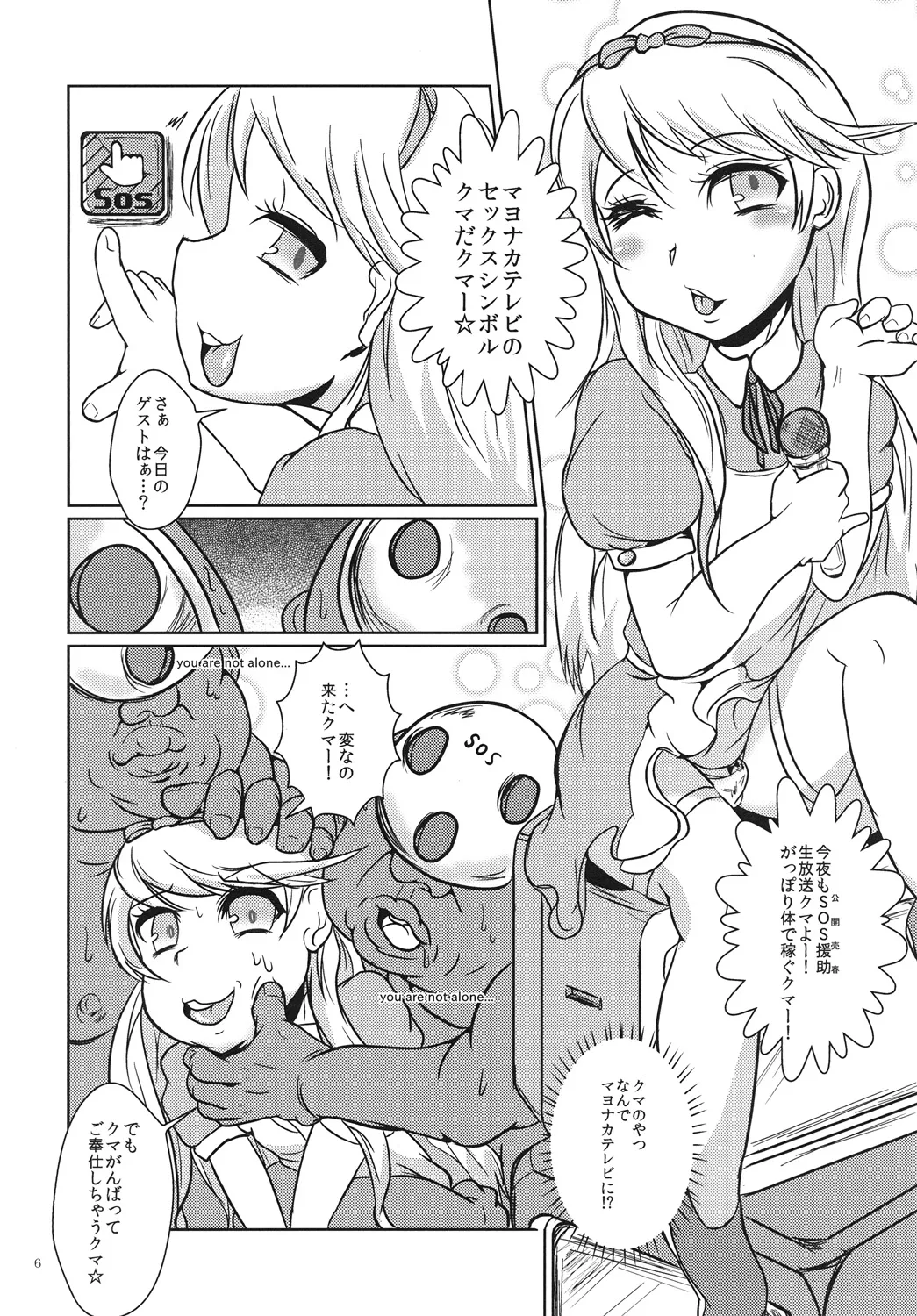 The GOLDEN LUCKY!!! page 5 full