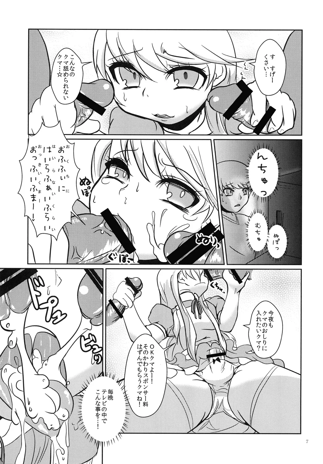 The GOLDEN LUCKY!!! page 6 full