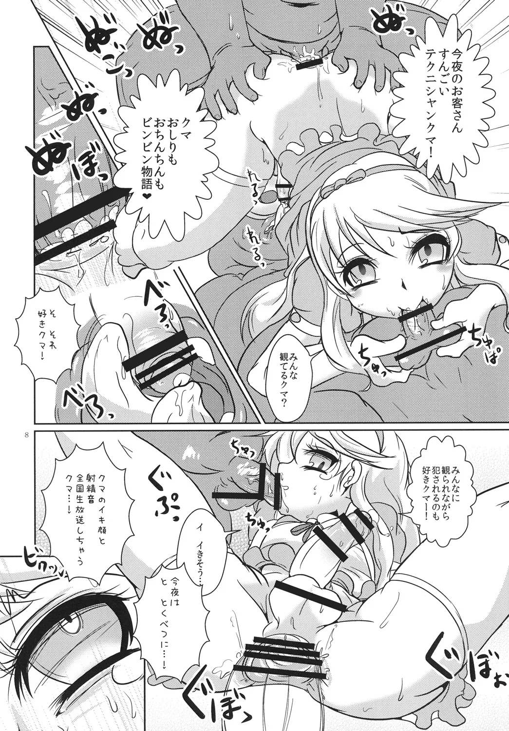 The GOLDEN LUCKY!!! page 7 full