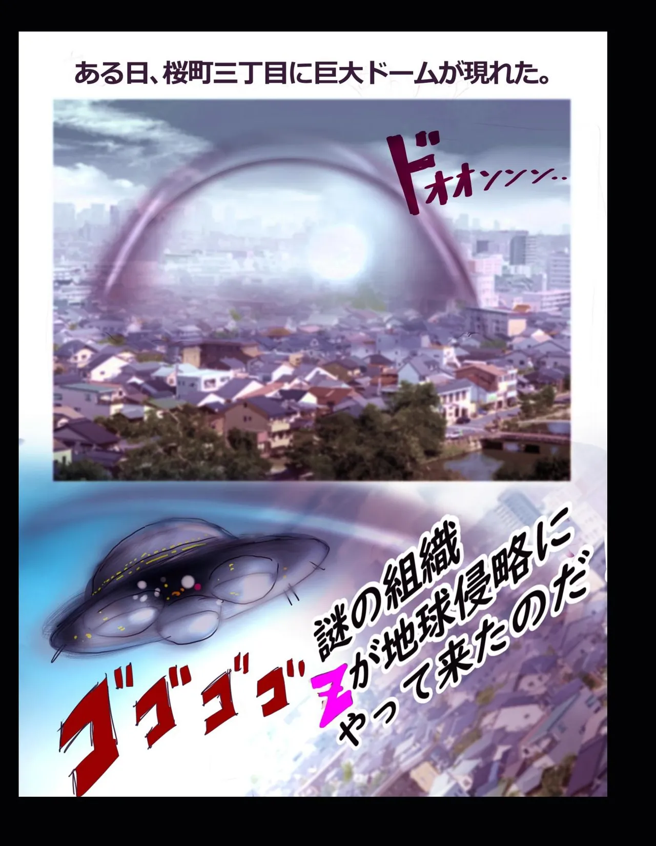 Sakuramachi Sanchōme Otokonoko Sensen page 2 full