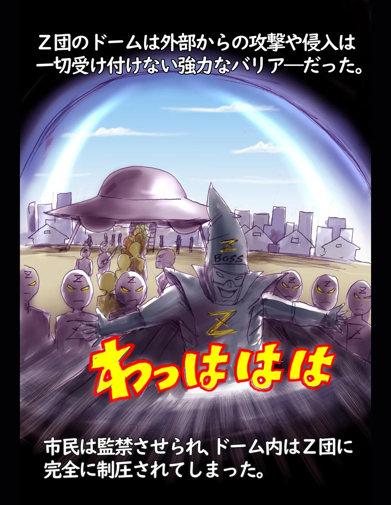 Sakuramachi Sanchōme Otokonoko Sensen page 3 full