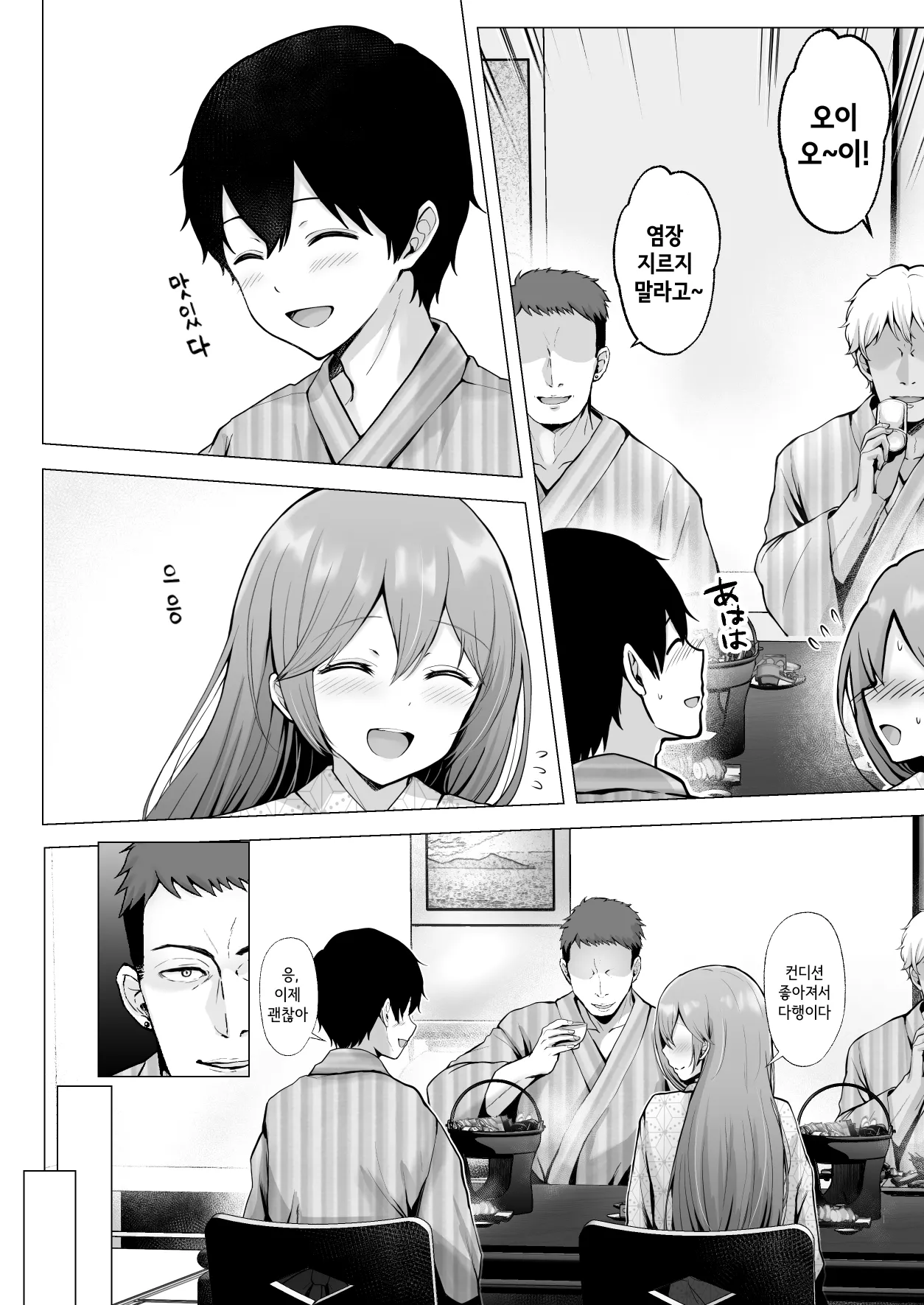 Soshite Kyou mo Moteasobareru 3 ~Minshuku Hen~ | 그리고 오늘도 농락당한다 3 ~민박편~ page 7 full