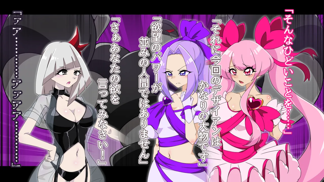 Yume no Shugosha Drydia ~Zenpen~ Kuroku Somaru Dear Amaris page 8 full