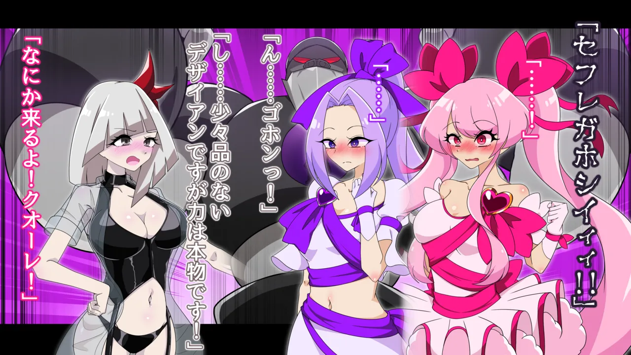 Yume no Shugosha Drydia ~Zenpen~ Kuroku Somaru Dear Amaris page 9 full