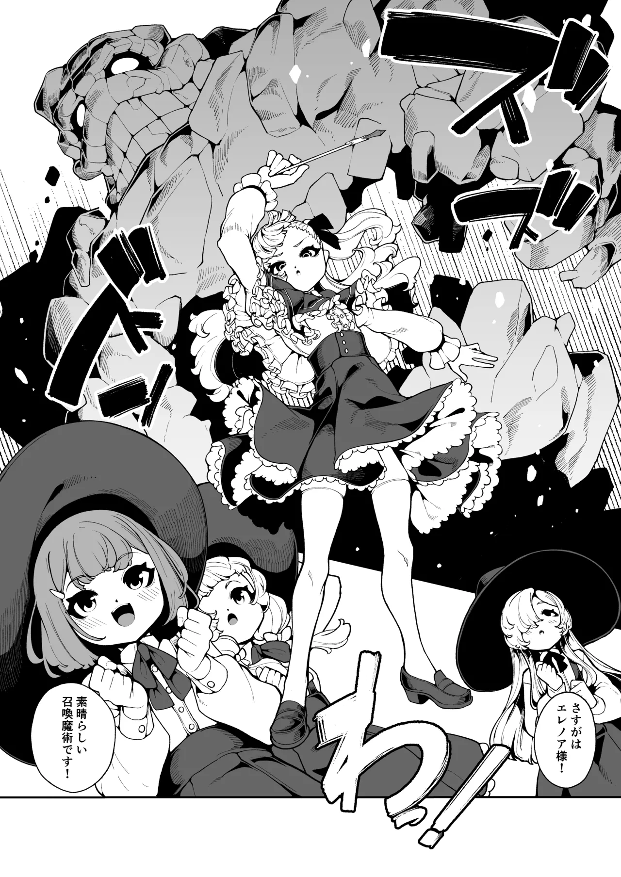 Elenoa no Himegoto page 3 full