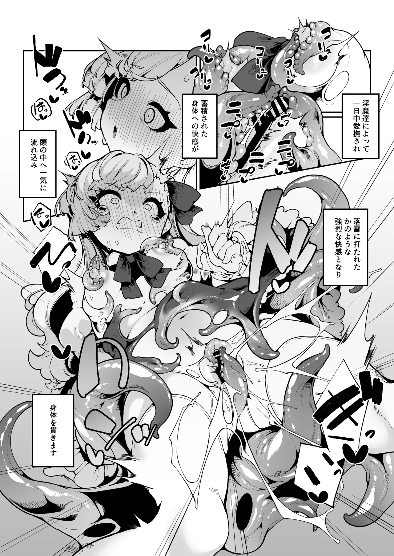 Elenoa no Himegoto page 9 full