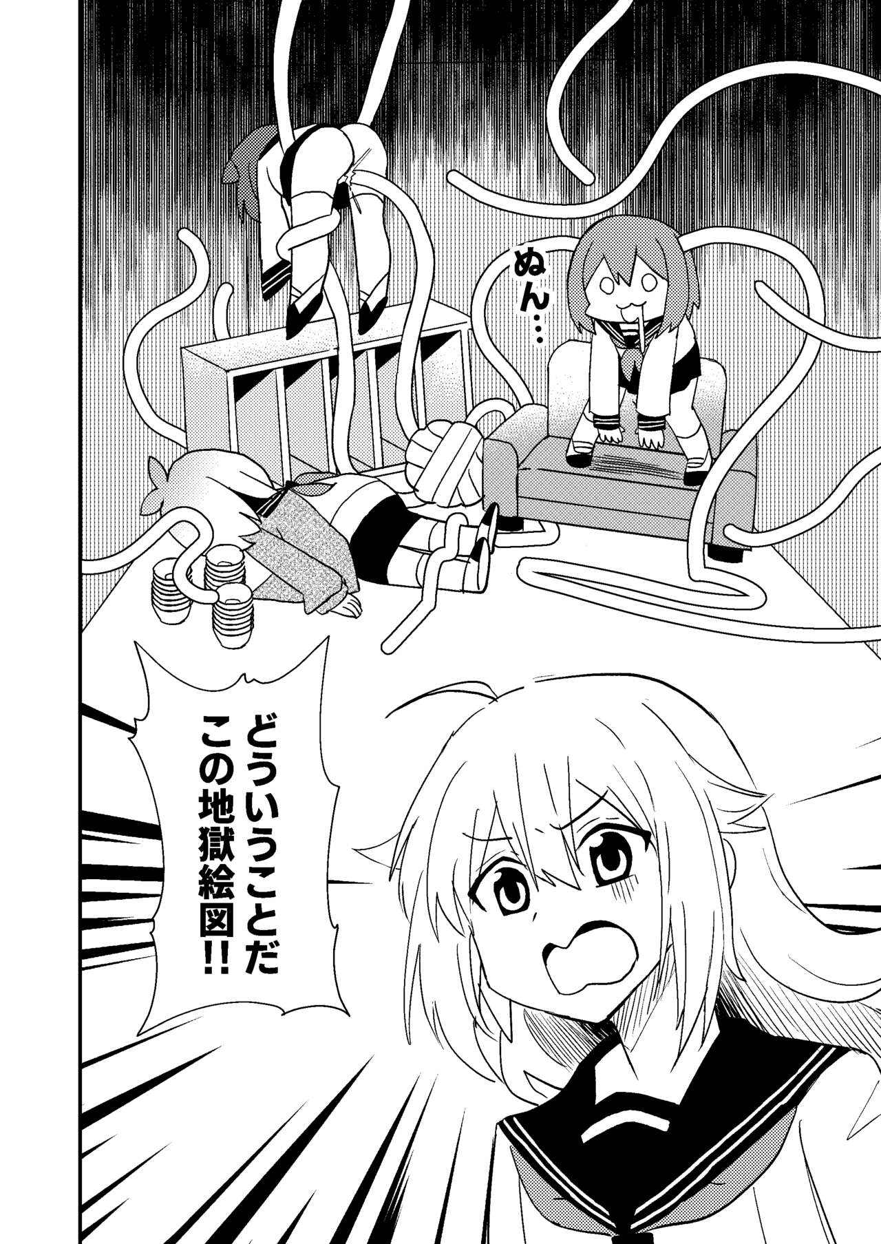 Shikanoko Shikoshiko Ude Panpan page 4 full