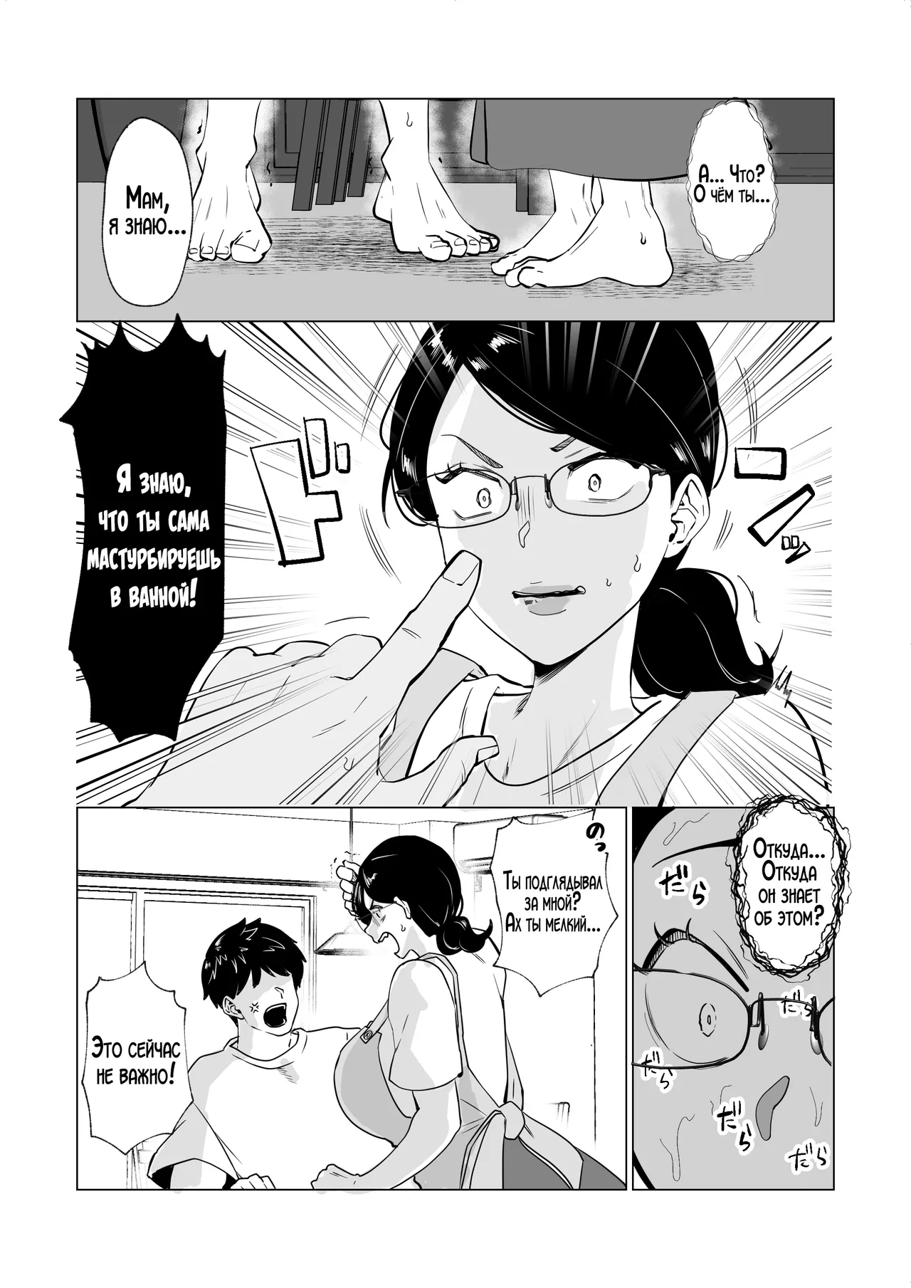 Seiwayaki Kaa-san ni Doutei made Sewa Shitemoraimasu page 10 full