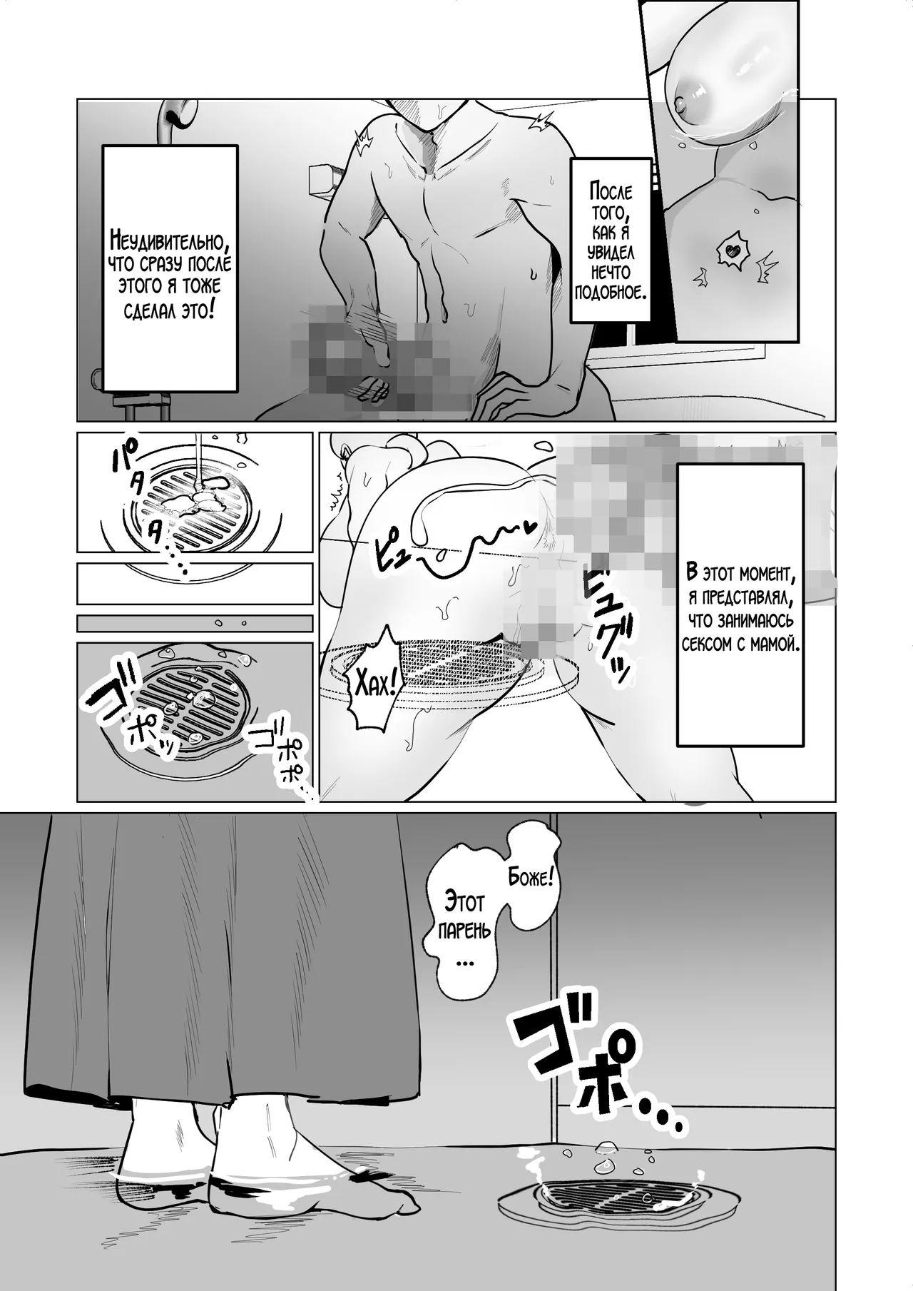 Seiwayaki Kaa-san ni Doutei made Sewa Shitemoraimasu page 6 full