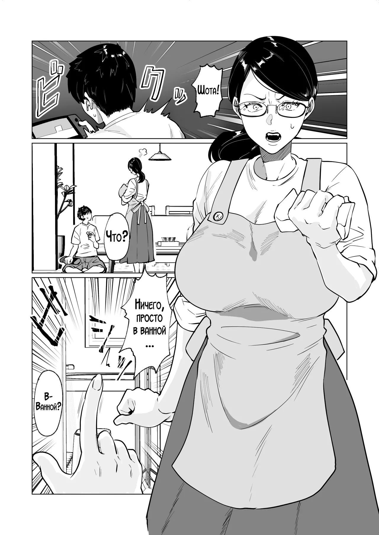 Seiwayaki Kaa-san ni Doutei made Sewa Shitemoraimasu page 7 full