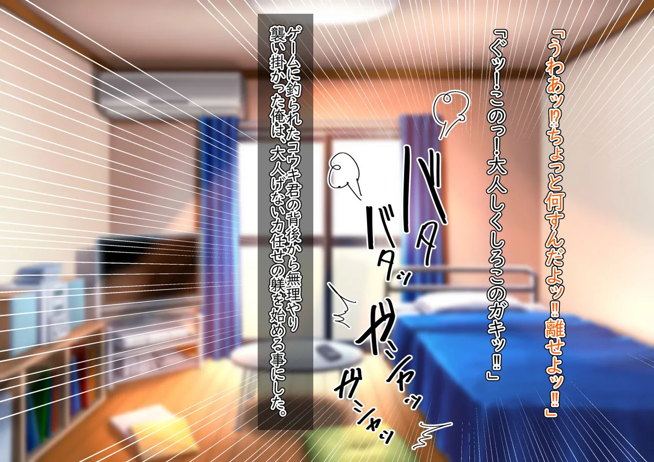 Namaiki Sokuhame Otokonoko page 10 full