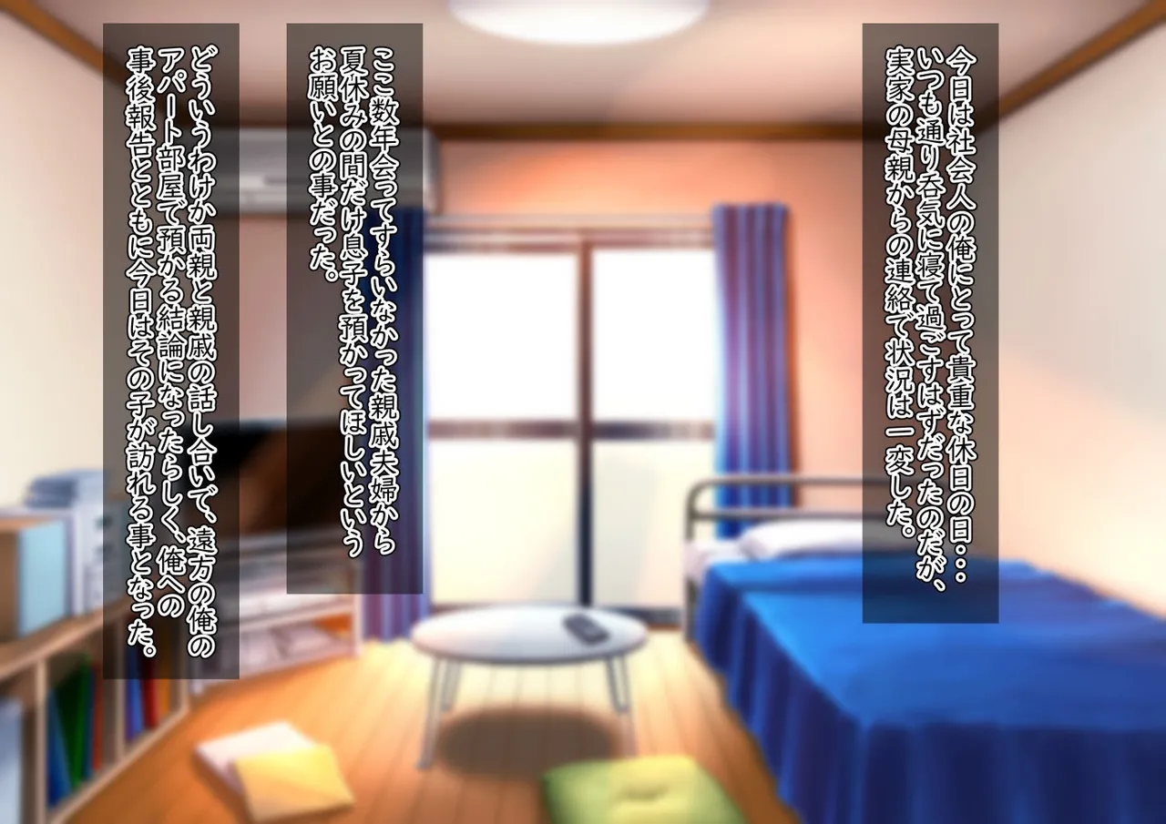 Namaiki Sokuhame Otokonoko page 2 full