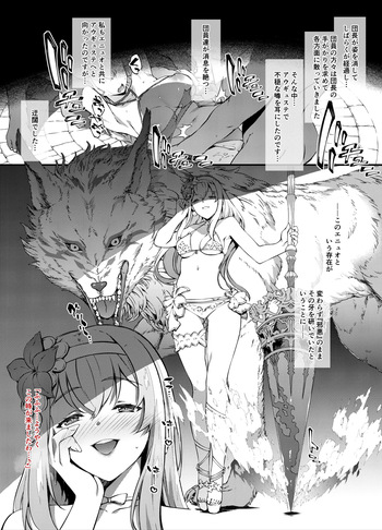 Granblue Athena Haiboku cover