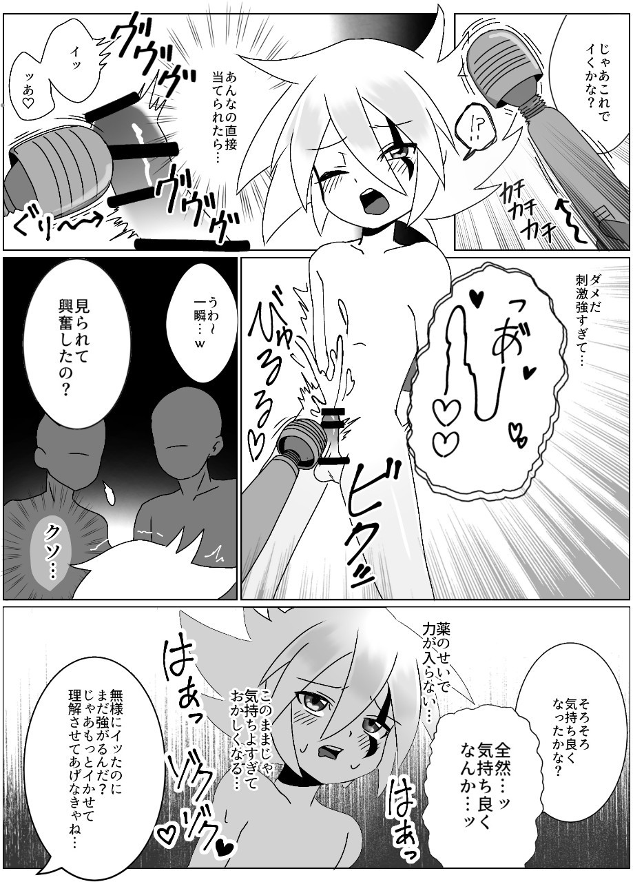 Joker-san ga Hidoi Me ni Au Hon page 7 full
