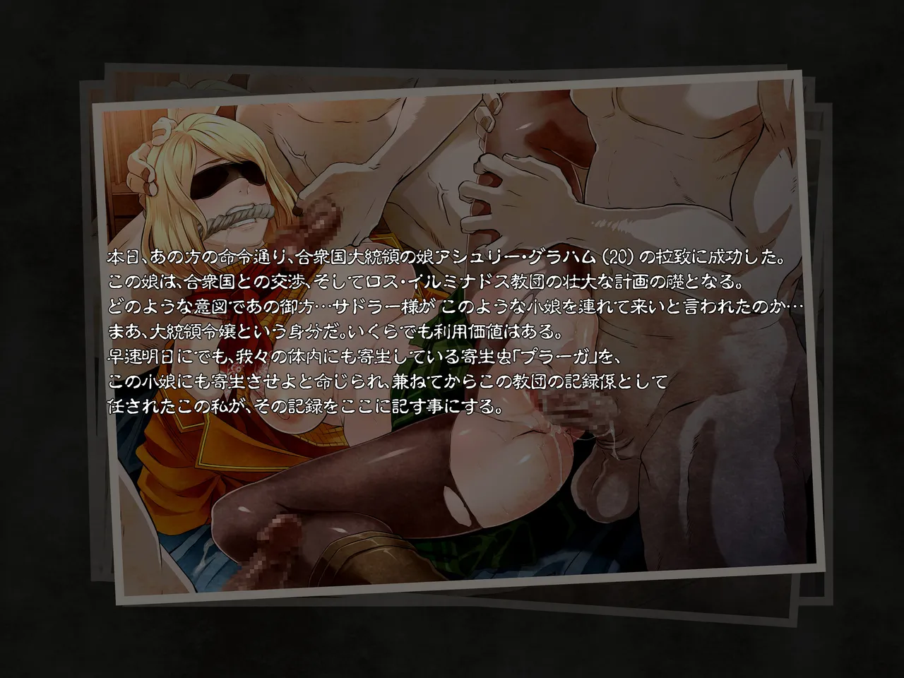 GAME OVERS:RE page 4 full