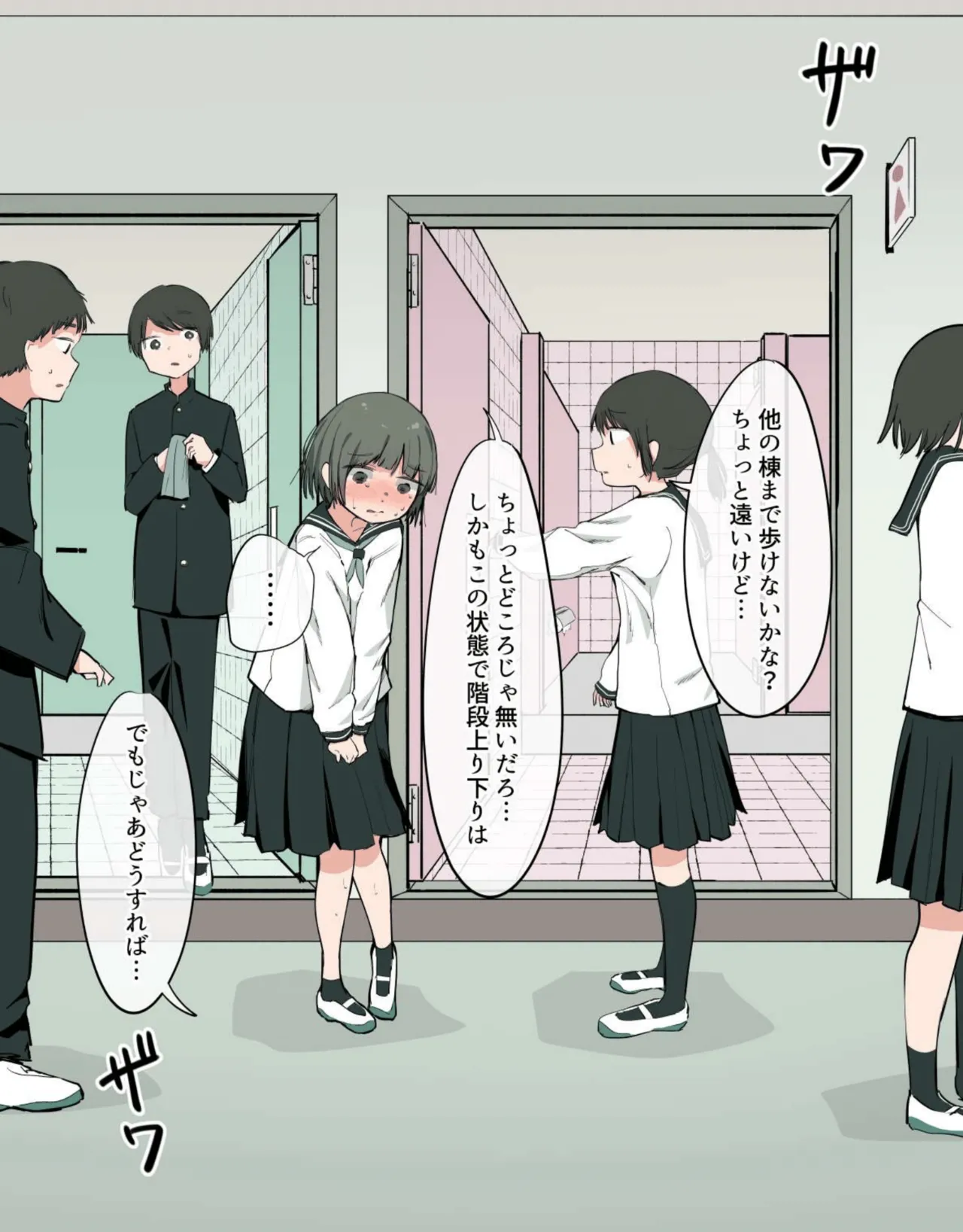 Marumie no Toire o Tsukau Onnanoko page 4 full