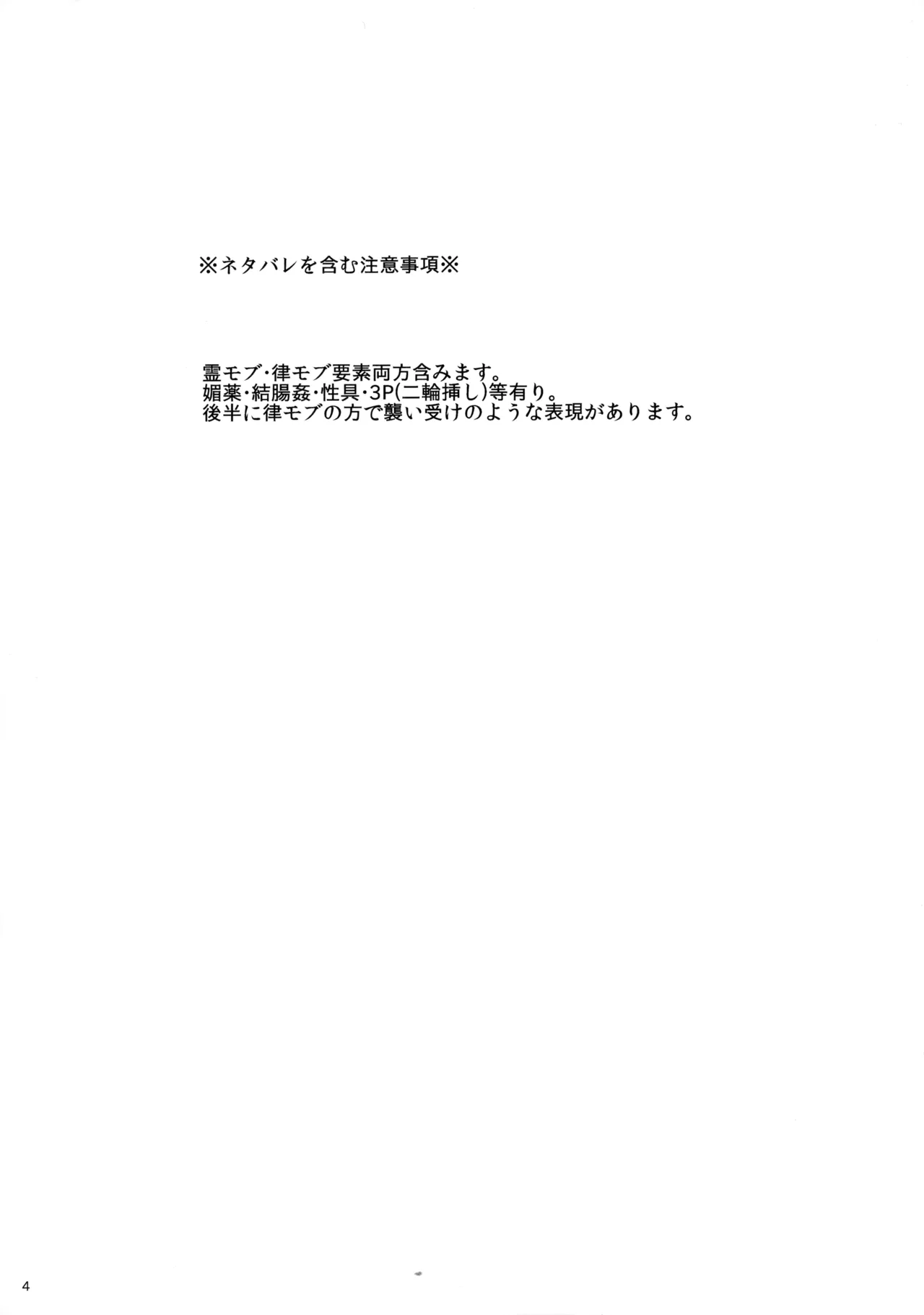 Saitei na Otona Ge page 3 full