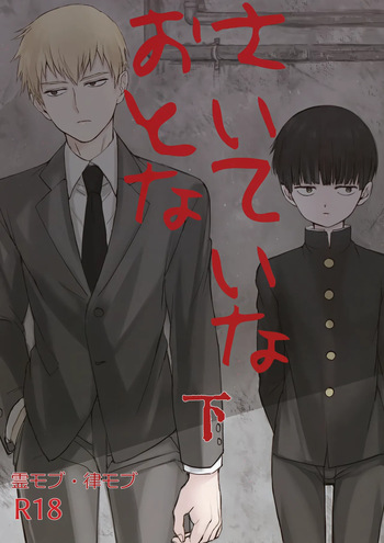 Saitei na Otona Ge cover