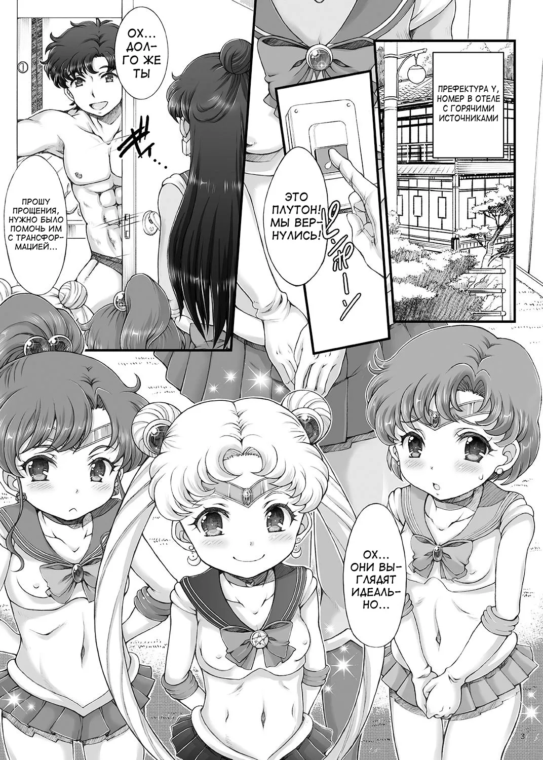 Bishoujo Senshi JS-ka Keikaku Sailor Delivery Health Half Age | Лолификация шлюшек в матросках!! page 2 full