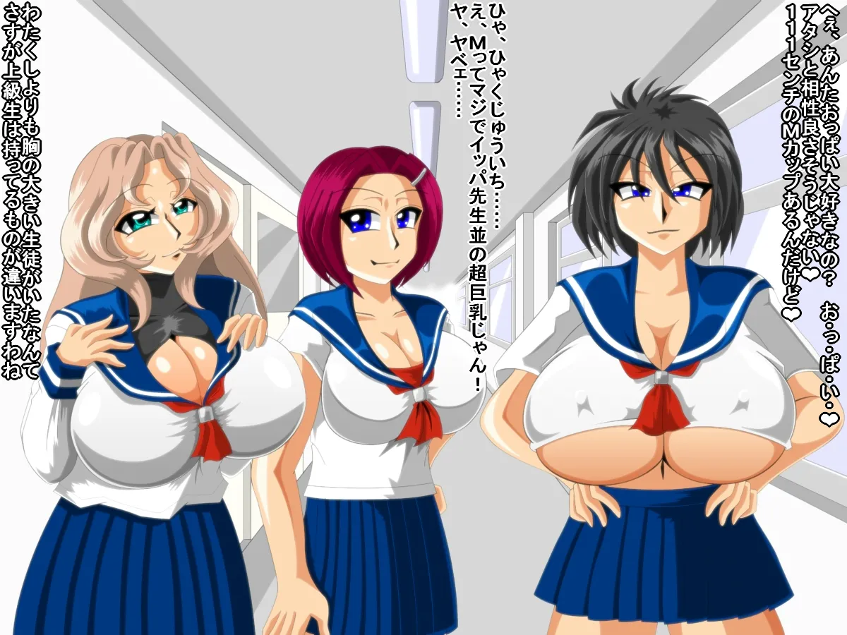 Paizuri gakuen vol.5 page 10 full