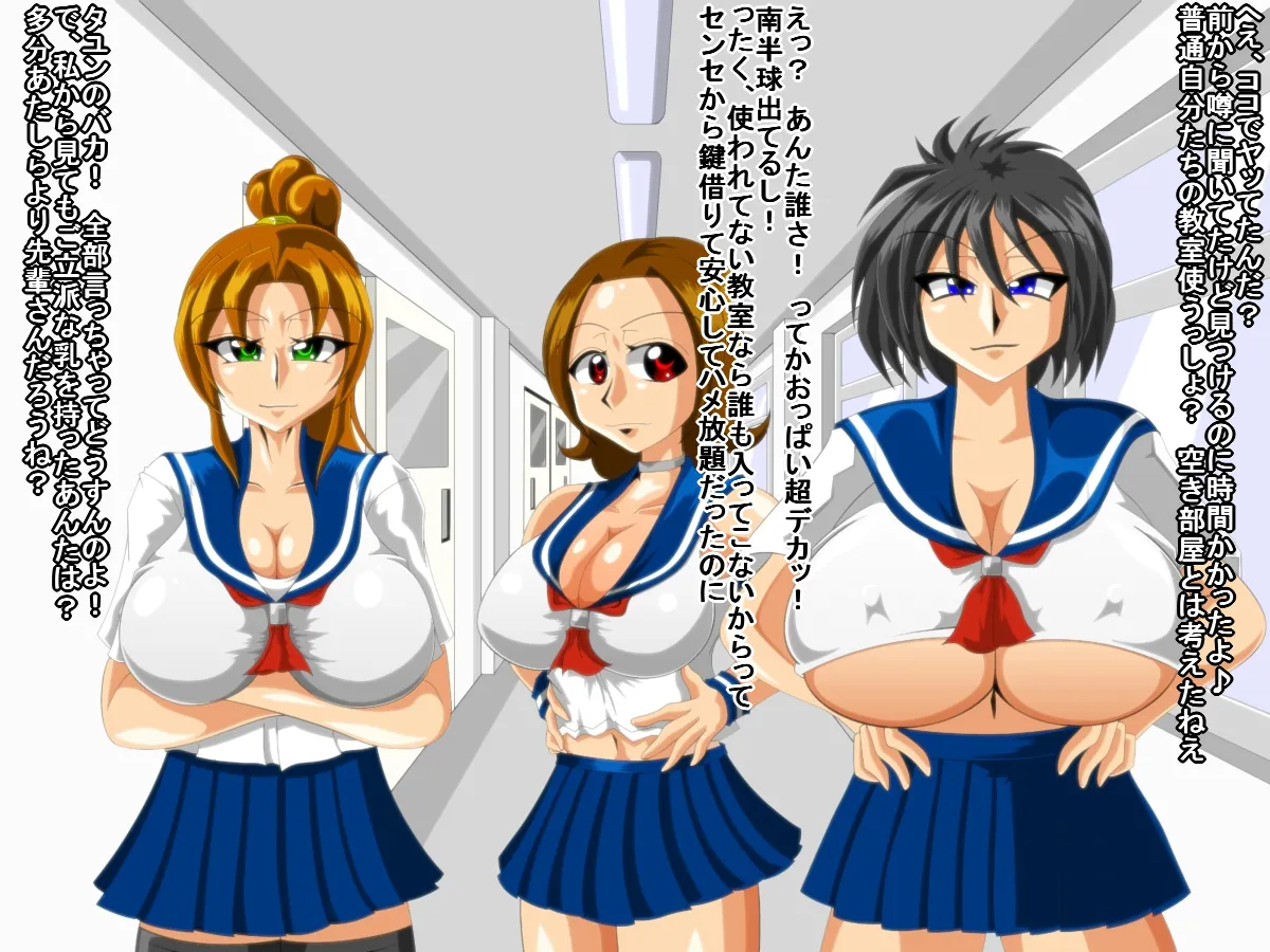 Paizuri gakuen vol.5 page 7 full