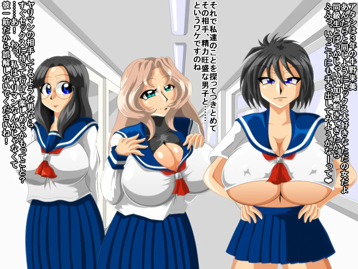 Paizuri gakuen vol.5 page 8 full